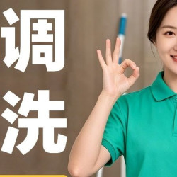 空调蒸洗｜消毒杀菌/除异味