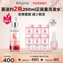 卡诗 元气姜防脱精华生姜头皮精华液固发清爽*