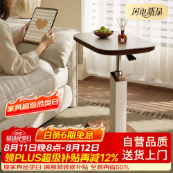木双福 可移动沙发边几客厅家用小户型床边桌2026新款升降茶几电脑桌