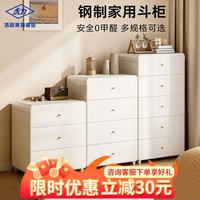 虎力 钢制斗柜 奶油白三斗