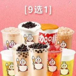 蜜雪冰城 雪王精品系列9选1