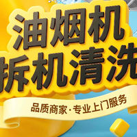 移动端：洗衣机拆洗/杀菌/清理