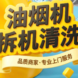 拆洗去除油污140°C 丨高温消毒