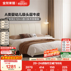 全友 家居现代简约头层牛皮主卧室高脚双人床2026新款小户型齐边真皮床 【奶油