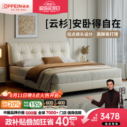欧派 真皮床现代简约大户型主卧室轻奢头层牛皮1.8m实木软包高脚双人床