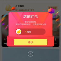意尔康童鞋京东自营旗舰店关注店铺领1京豆