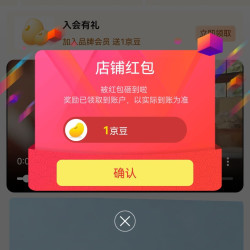 意尔康童鞋京东自营旗舰店关注店铺领1京豆
