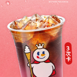 蜜雪冰城 葡萄冰美式3次卡