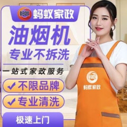深度上门半拆洗|全城上门服务