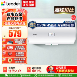 海尔 统帅电热水器LEC8001-20X1
