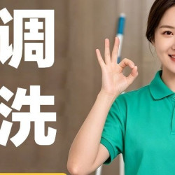 出风口高温蒸洗提高风力除异味