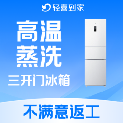 三开门丨高温深层除油垢