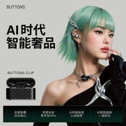 BUTTONS CLIP耳夹式无线蓝牙AI翻译耳机BUTTONS Clip