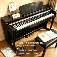 博兰斯勒 霍普菲德 HP330 电钢琴 88键重锤（专业家用静音成人初学者智能钢琴）