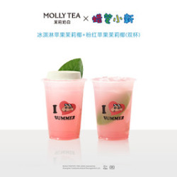 茉莉奶白 冰淇淋苹果茉莉椰+粉红苹果茉莉椰（双杯）
