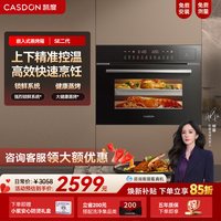 凯度 SE二代嵌入式蒸烤箱二合一电蒸箱家用 蒸烤一体机