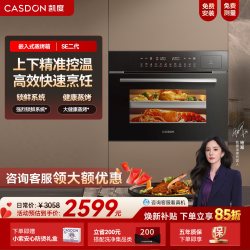 凯度 SE二代嵌入式蒸烤箱二合一电蒸箱家用 蒸烤一体机