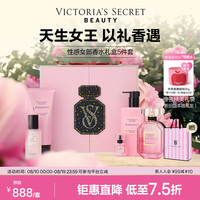 维密 性感女郎香水身体乳5件套礼盒装维密性感女郎送女友七夕情人节礼 性感女郎5件套 632.5ml