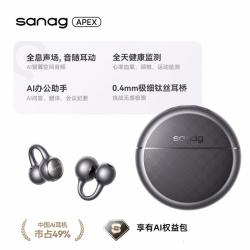 塞那 APEX运动心率血氧智能健康监测面对面翻译耳夹式蓝牙耳机