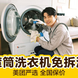 高温蒸洗