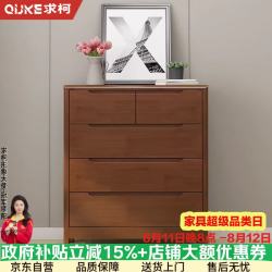 求柯 实木斗柜 80*40*95cm 胡桃色