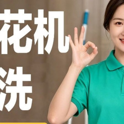 拆机清洗｜高温杀菌/深度消毒