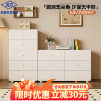 虎力 钢制斗柜客厅卧室靠墙收纳储物五斗柜包安装梳妆台斗柜奶油白三斗