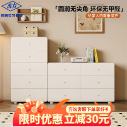 虎力 钢制斗柜客厅卧室靠墙收纳储物五斗柜包安装梳妆台斗柜奶油白三斗