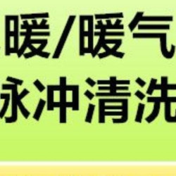 疏通┃高压•脉冲清洗（3组起）