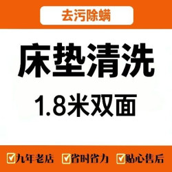 双面深度清洁｜去污渍｜除螨祛味