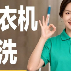 高温杀菌 / 深度清理