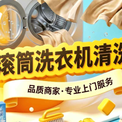 高温杀菌 / 深度清理