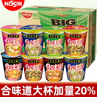 日清 合味道Big杯面 海鲜猪骨浓汤味 12杯 方便面