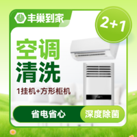 移动端：2台挂机+1台方型柜机