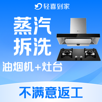 移动端：拆风轮｜高温消毒｜深度祛油