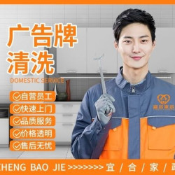 1㎡深度清洗/专业设备/上门服务
