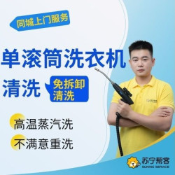 滚筒洗衣机清洗单桶（免拆卸）