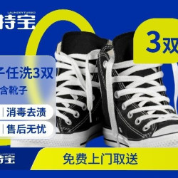 拼皮绒面运动鞋/鞋靴 标准清洗效率高