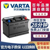 蓄电池L2400圆标适
配速腾宝来捷达途观POLO迈腾汽车电瓶
