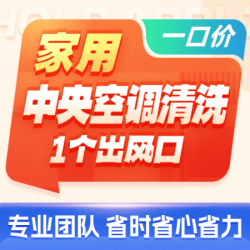 极客修 1组风口深度清洗除异味除尘除菌