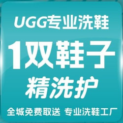 1双靴子/洗靴/洗皮靴洗鞋清洗上门快递取送