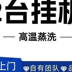 2台空调挂机清洗