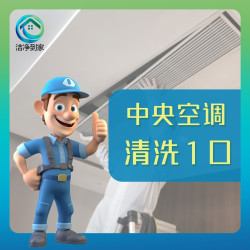 消毒·除菌/清新健康