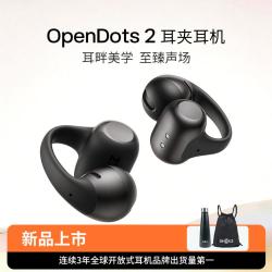 韶音 OpenDots 2耳夹耳机运动跑步E320