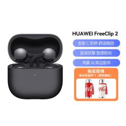 华为 FreeClip 2 耳夹耳机