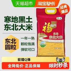 福临门 优选东北大米 5kg