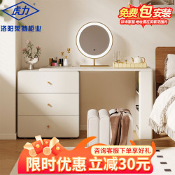虎力 钢制梳妆台卧室现代简约小户型斗柜收纳柜一体白三斗柜L型梳妆台