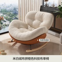 奥瑞利安 简约现代摇摇椅阳台客厅休闲躺椅卧室家用午睡懒人沙发椅