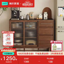 林氏家居 岩板餐边柜小户型橱柜靠墙一体储物柜茶水柜林沐UB10T满额赠