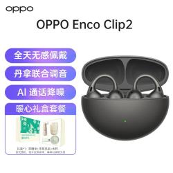 OPPO Enco Clip2 开放式耳机耳夹式耳机全天无感佩戴
